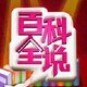 实用生活小知识