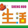 生活热门话题