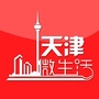 天津微生活