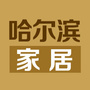 哈尔滨家居装修