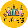 广州吃货