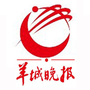 羊城晚报