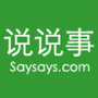 每天说点事