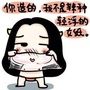 女汉子的世界你不懂