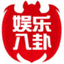 娱乐八卦点评