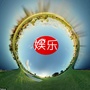 娱乐星视角