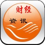 掌上财经资讯