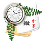 腕表微分享