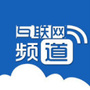 互联网频道