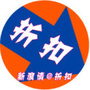 折扣