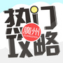 广州益街坊