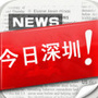 深圳吃喝玩乐购