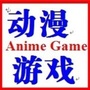 动漫游戏网