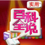 生活小智慧