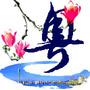 广东热门事