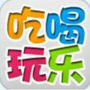 吃喝玩乐in广东