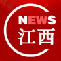 江西新闻