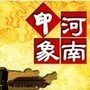 河南时尚生活资讯