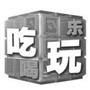 吃喝玩乐in潍坊