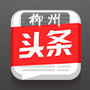 柳州热门资讯