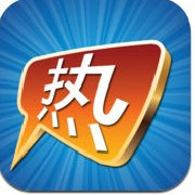 围博热门话题