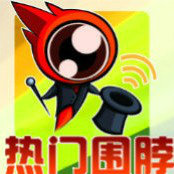 热门围脖排行搒