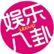八卦娱乐绯闻