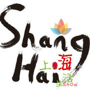 上海生活SHOW