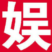 全球娱乐八卦汇