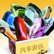 全球汽车资讯排行