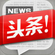 环球最热点资讯
