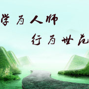 全球教育新视角