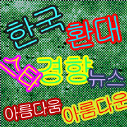 韩国娱乐圈