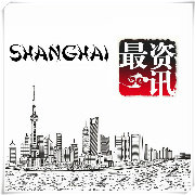 上海最资讯