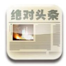 八卦最热门