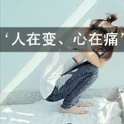 痛心那一回