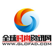 全球时尚资讯网