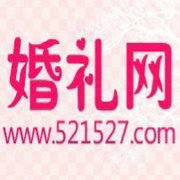 婚礼网