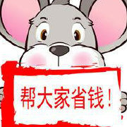 省钱购物有一套