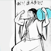 风格搞笑榜