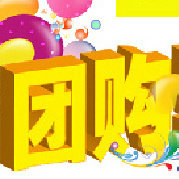 精彩团购
