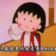 小丸子是个哲学家哦