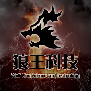 狼王科技