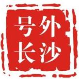今日长沙新闻