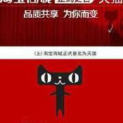 淘宝天猫选购商品