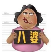 娱乐小八婆
