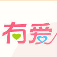 有爱网微博