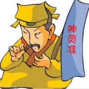 看事
