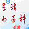 生活小百科集合