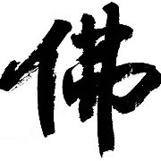 佛戒心语